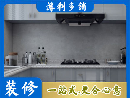 萍乡正规厨房装修