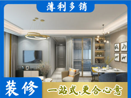 萍乡正规小户型装修