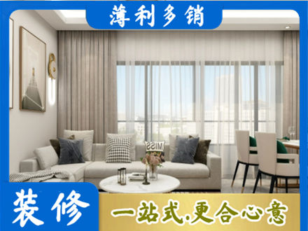萍乡正规装修价格