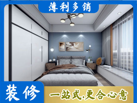 萍乡正规次卧装修