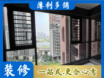 萍乡专业装修封窗