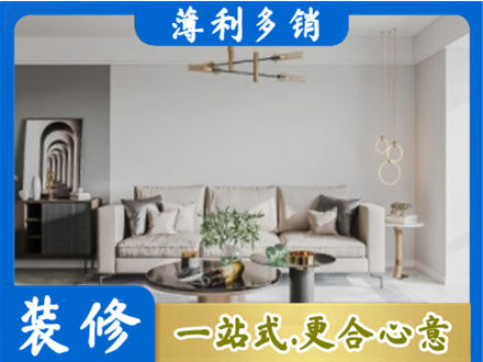 萍乡装修公司2.jpg